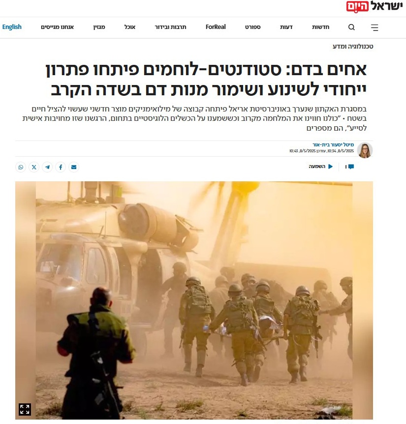 An article in Israel Hayom about the War, Recovery and Renewal hackathon