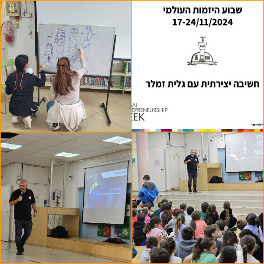 Unique activities during Global Entrepreneurship Week at Ramot Weizmann School